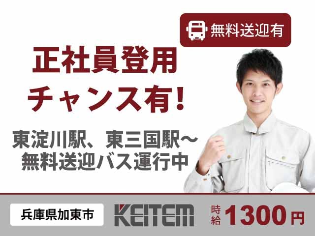 ≪月収20.4万円・派遣社員≫化学系工場での保守作業 日勤