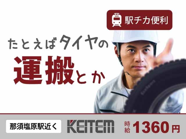 ≪寮無料・月収24.8万円・派遣社員≫化学系工場での加工作業 交替制