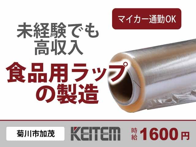 ≪月収31.6万円・派遣社員≫化学系工場での軽作業 交替制