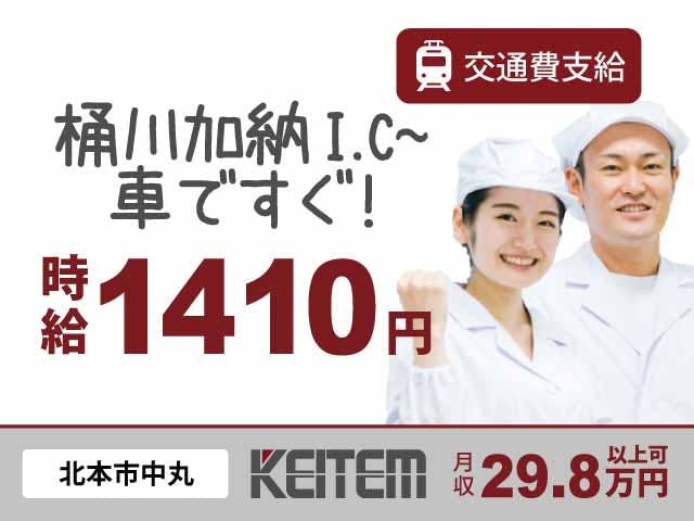 ≪月収29.8万円・派遣社員≫化学系工場での軽作業 交替制