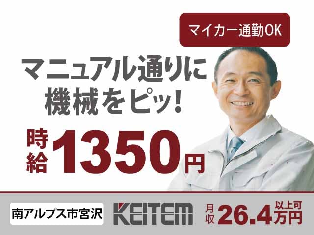 ≪月収26.4万円・派遣社員≫建築系工場での軽作業 交替制