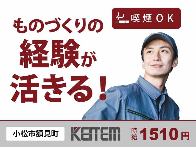 ≪月収31.3万円・派遣社員≫機械系工場での軽作業 交替制