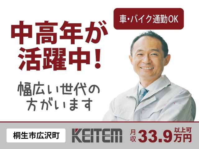 ≪月収33.9万円・派遣社員≫機械系工場での軽作業 交替制