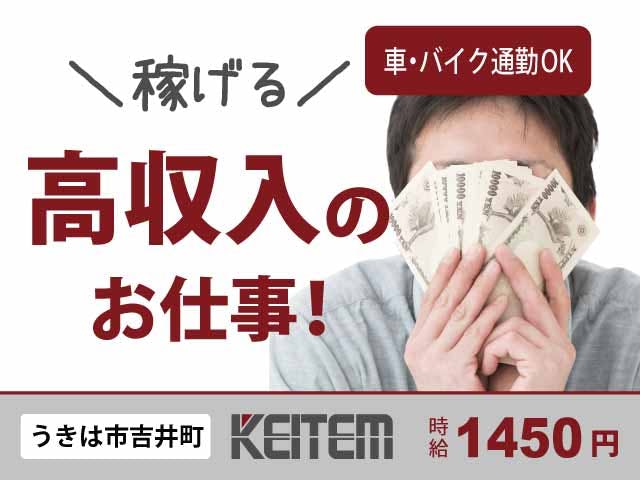 ≪月収27.9万円・派遣社員≫機械系工場での軽作業 日勤