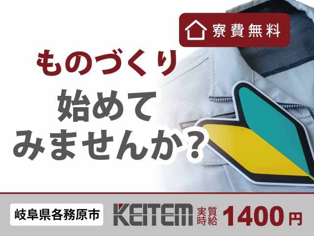 ≪寮無料・月収29.1万円・派遣社員≫電子部品系工場でのフォーク...