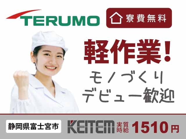 ≪寮無料・月収31.6万円・派遣社員≫化学系工場での軽作業 交替制