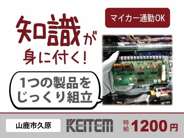 ≪寮無料・月収22.4万円・派遣社員≫電子部品系工場での軽作業 日勤