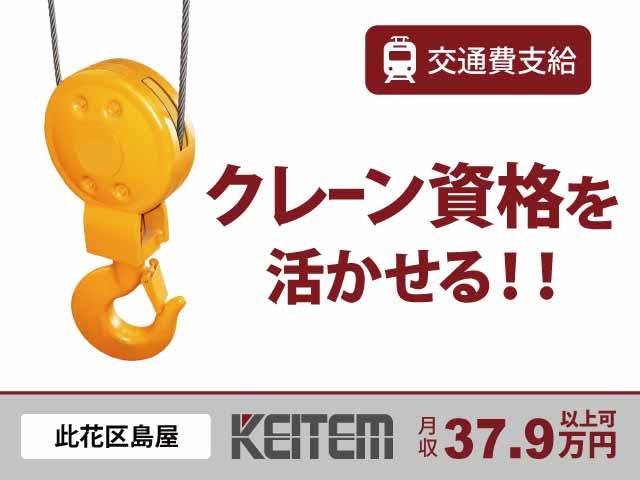 ≪月収37.9万円・派遣社員≫自動車系工場での加工作業 交替制