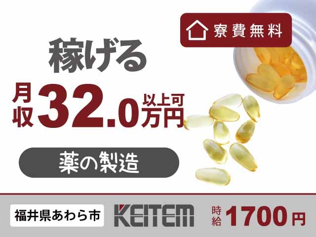 【機械のボタン操作やチェック作業】
『寮費無料×月収32万円以上可』

#2交替 #残業月20時間程度 #クリーンルーム
#機械の操作 #検査 #梱包
#寮費無料 #社会人未経験OK #時給1700円《お仕事No.11193a》
