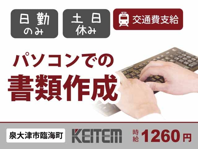 ≪月収23.8万円・派遣社員≫自動車系工場での加工作業 日勤