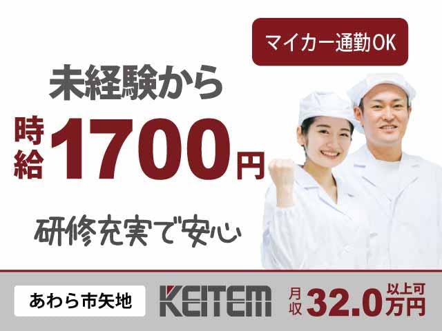 ≪寮無料・月収32万円・派遣社員≫製薬化粧品系工場での軽作業 交替制