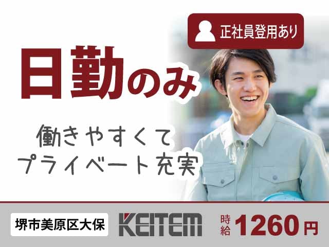 ≪月収22.9万円・派遣社員≫機械系工場でのフォーク・運搬 日勤