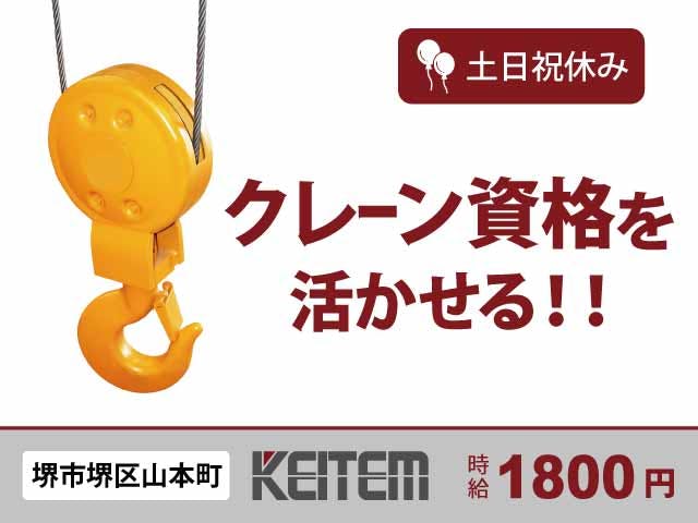 ≪月収30万円・派遣社員≫自動車系工場でのフォーク・運搬 日勤