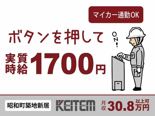 ≪寮無料・月収30.8万円・派遣社員≫製紙系工場での軽作業 交替制