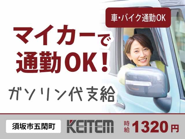 ≪月収24万円・派遣社員≫電子部品系工場での軽作業 交替制
