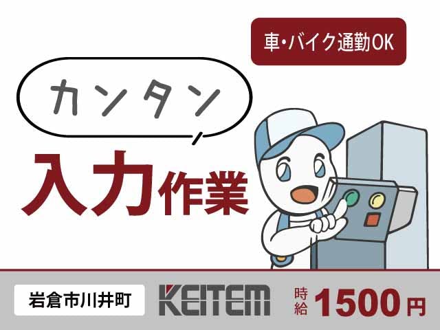 ≪月収24万円・派遣社員≫化学系工場での加工作業 交替制