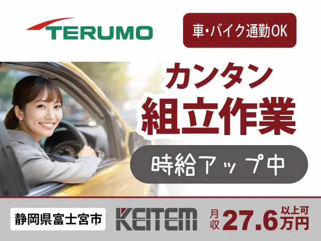 アルバイトイメージ画像