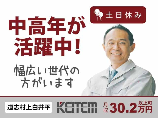 【プラスチック製品の製造】
『働き方が選べる！日勤or3交替、残業して稼ぐor定時退社』《お仕事No.11233》