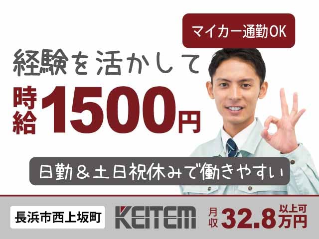 ≪寮無料・月収32.8万円・派遣社員≫電子部品系工場での組立・機...