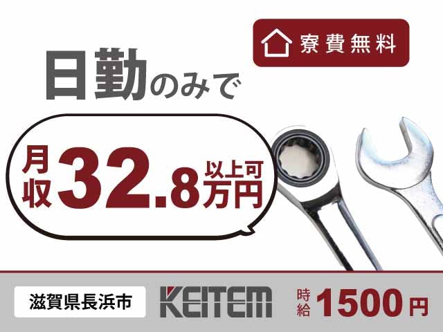 ≪寮無料・月収32.8万円・派遣社員≫電子部品系工場での組立・機...