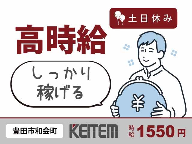 ≪月収30.4万円・派遣社員≫自動車系工場での加工作業 交替制