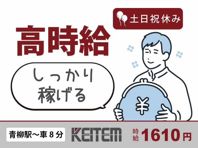 ≪月収32.9万円・派遣社員≫化学系工場での軽作業 交替制
