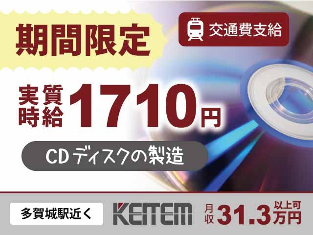 ≪寮無料・月収31.3万円・派遣社員≫機械系工場での軽作業 交替制