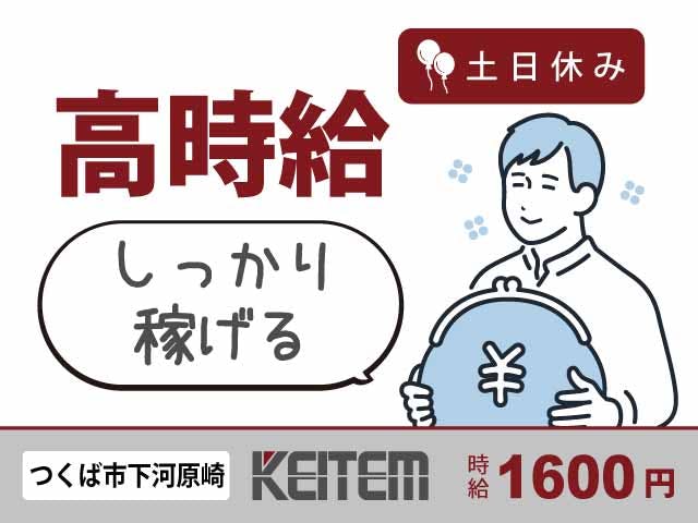 【ビーズの計量・梱包】
『未経験から時給1600円で高収入』