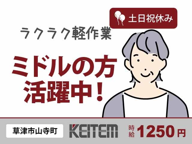 ≪月収18.3万円・派遣社員≫物流倉庫での軽作業 日勤