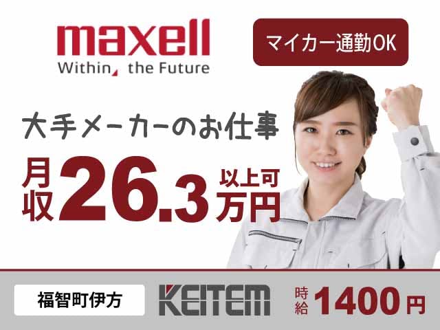 ≪寮完備・月収26.3万円・派遣社員≫機械系工場での軽作業 交替制