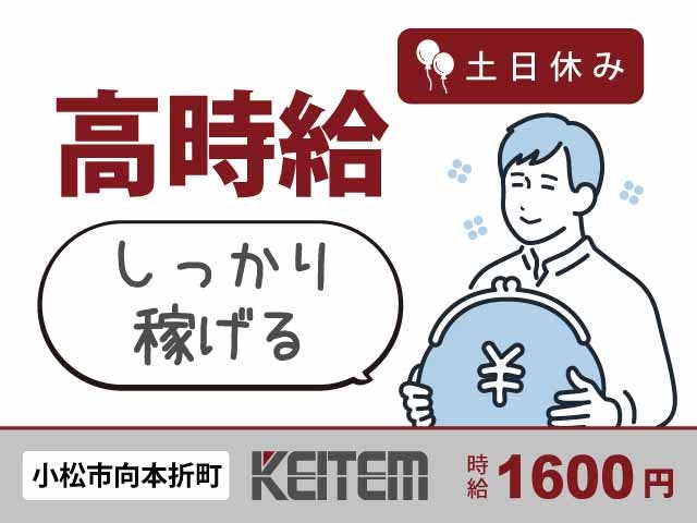 ≪寮無料・月収35.2万円・派遣社員≫機械系工場での組立・機械操...