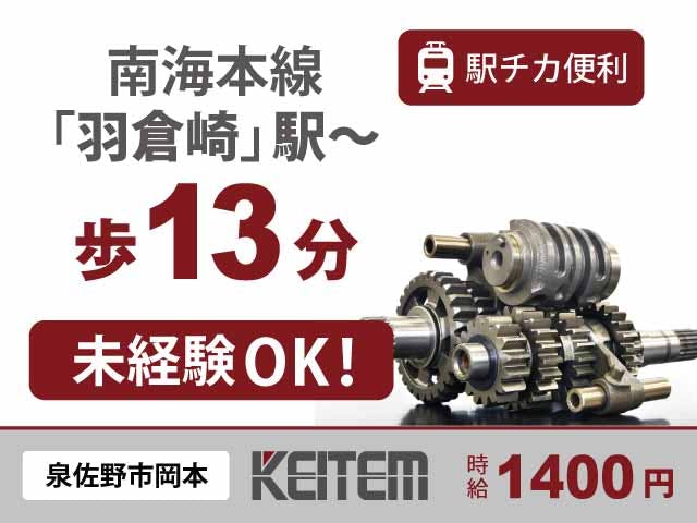 ≪月収23.5万円・派遣社員≫化学系工場での軽作業 日勤