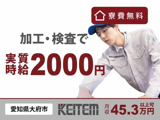 ≪寮無料・月収45.3万円・派遣社員≫物流倉庫での軽作業 交替制