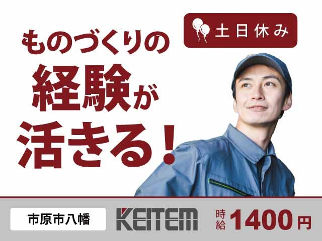 【変圧器の組立】
時給1400円!月収26万円以上可能!
土日休みでプライベートも充実♪
変圧器の組立をお願いします。
製造経験ある方、大歓迎です★
2交替勤務◎夜勤もありますが、
夜更かし程度の時間まで!
女性スタッフさんも多数活躍中!