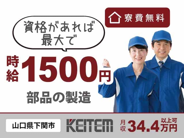 ≪寮無料・月収34.4万円・派遣社員≫機械系工場でのフォーク・運...