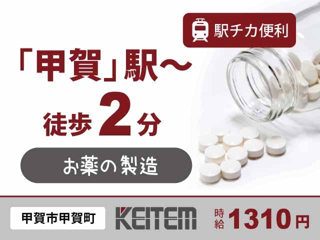 ≪月収24.3万円・派遣社員≫機械系工場での加工作業 日勤