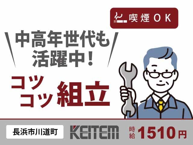 ≪寮無料・月収23.8万円・派遣社員≫自動車系工場での軽作業 交替制