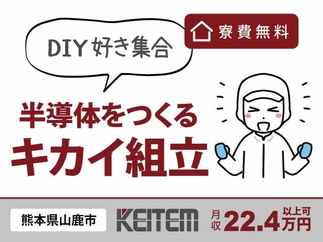 ≪寮無料・月収22.4万円・派遣社員≫電子部品系工場での軽作業 日勤