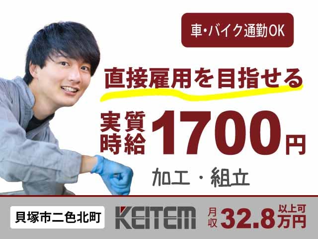 ≪寮無料・月収32.8万円・派遣社員≫機械系工場でのフォーク・運...
