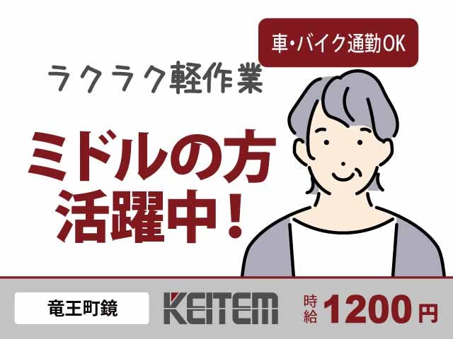 【工場での生産管理事務】
『未経験OKの事務作業!10~50代が活躍中』《お仕事No.11313》