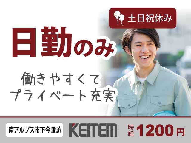 【美容クリームの製造】
『空調完備のキレイなお部屋で調合作業』《お仕事No.11341》