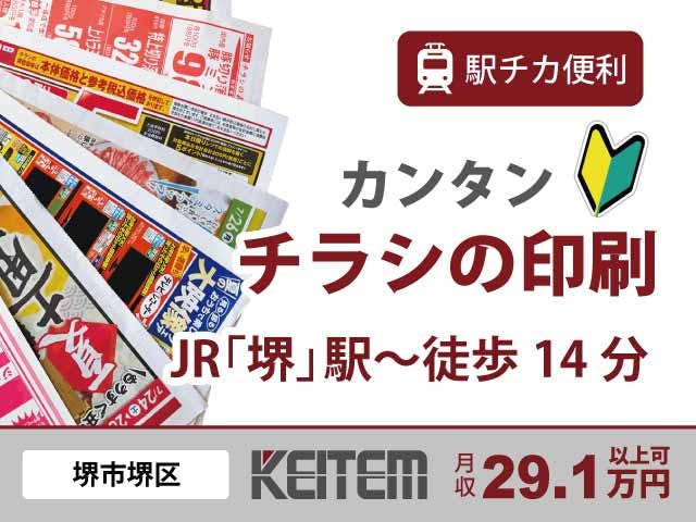 ≪月収29.1万円・派遣社員≫製紙系工場での組立・機械操作 交替制