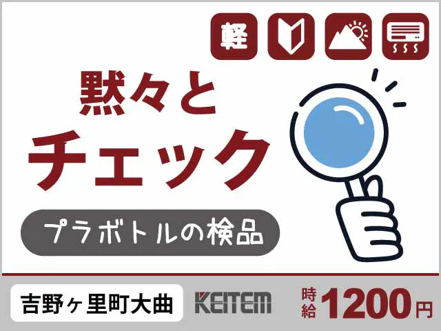 アルバイトイメージ画像
