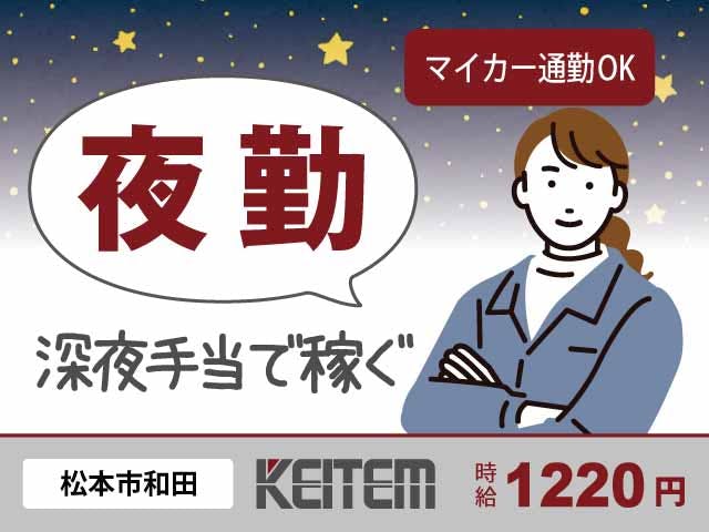 【電話対応・PCでの入力作業】
『レア求人!夜勤の事務&週3~4日のシフト制』
#10~50代活躍 #残業ほぼナシ #事務
#車通勤OK #夜勤 #男女活躍
#週3~4日勤務 #交通費アリ #未経験OK