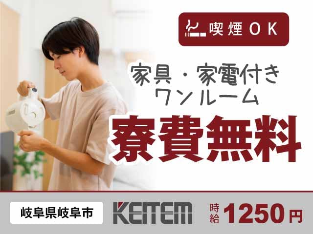 ≪寮無料・月収21.4万円・派遣社員≫化学系工場での軽作業 交替制