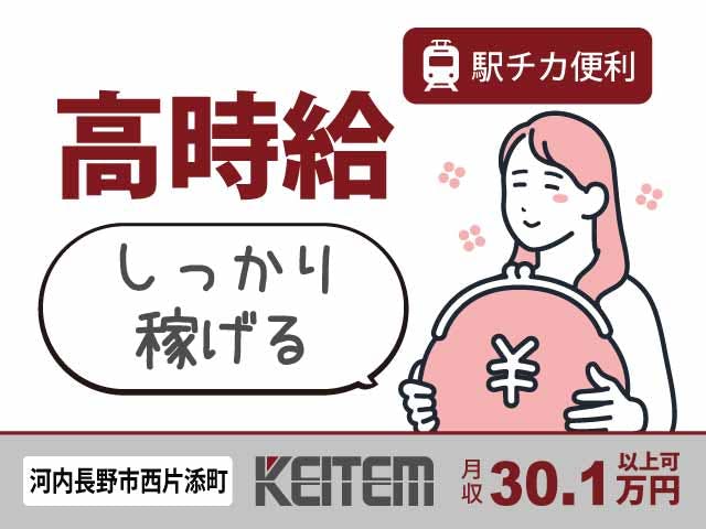 【事務・スケジュール管理】
『高時給1560円のデスクワーク!』
#月収30.1万円以上可 #日勤専属 #年間休日125日
#土日祝休み #事務経験を活かす #女性活躍
#社員登用あり #座り作業 #三日市町駅より徒歩8分