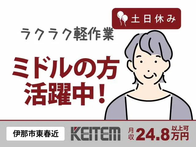 アルバイトイメージ画像