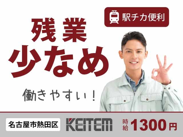【お寿司のネタ作り】
『未経験もOK!魚をさばく技術が身に付く!』
#時給1300円 #15:00退勤 #日比野駅より徒歩9分
#魚のカット #1日7時間勤務 #基本残業なし
#50代活躍中 #喫煙所完備 #水・日曜日休み