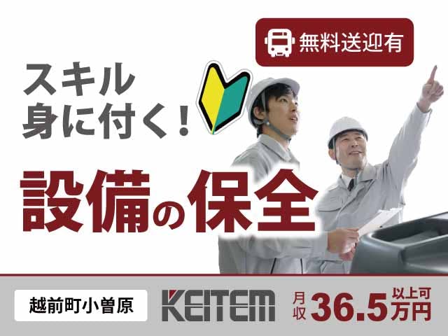 【製造設備の保全業務】
『未経験からスキルが身につく!』
#2交替 #機械のメンテナンス #時給1500円
#送迎あり #日払いOK #軽作業 #男女活躍
#年間最大60万円のボーナス #入社祝い金アリ《お仕事No.11613》