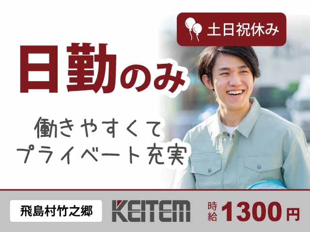 ≪月収24.6万円・派遣社員≫物流倉庫での軽作業 日勤
